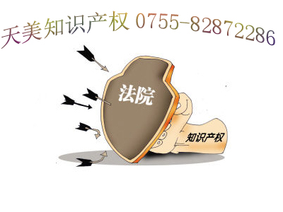 知识产权纠纷