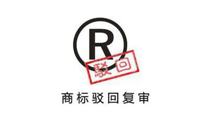 深圳商标注册流程