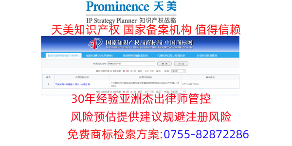 商标注册要委托商标代理机构办理吗？