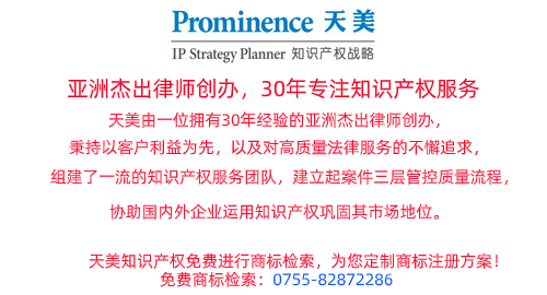 商标被侵权不要怕，天美知识产权教您正确维权